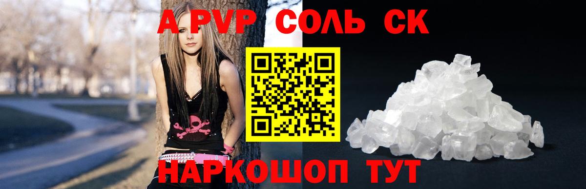 Alpha PVP мука Химки