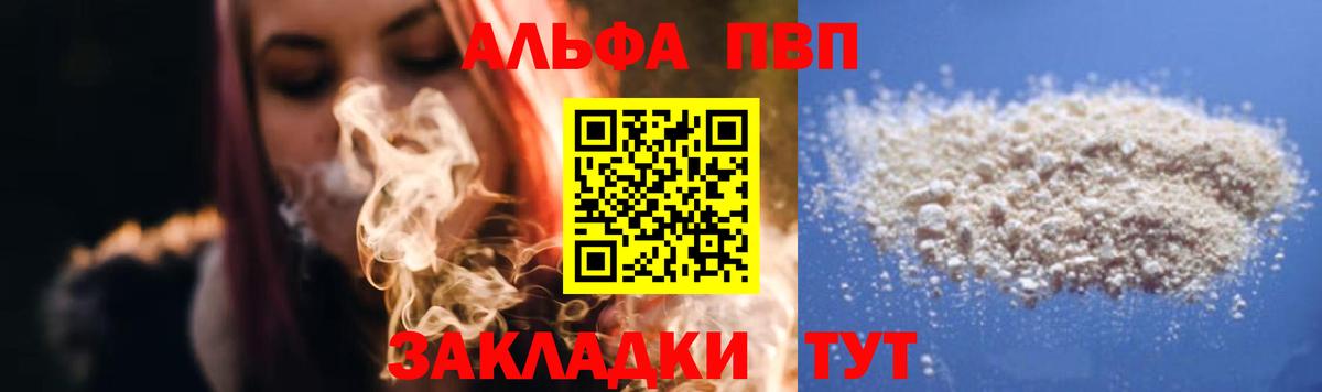 Alfa_PVP Crystall  Вход с VPN  Alpha PVP  Химки  Alpha-PVP Crystall 