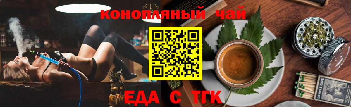 Печенье с ТГК марихуана  Вход с VPN  Химки 