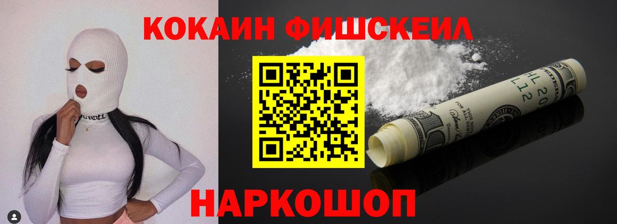 КОКАИН Columbia Химки