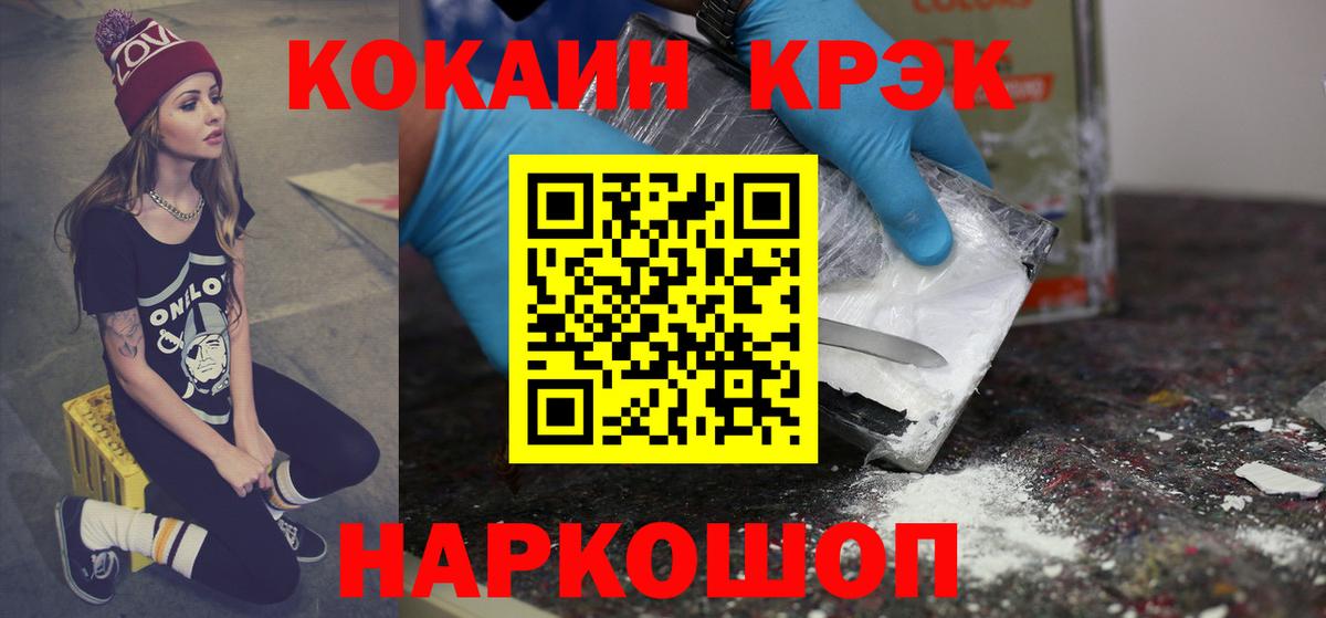 Cocaine FishScale  Вход с VPN  Химки 