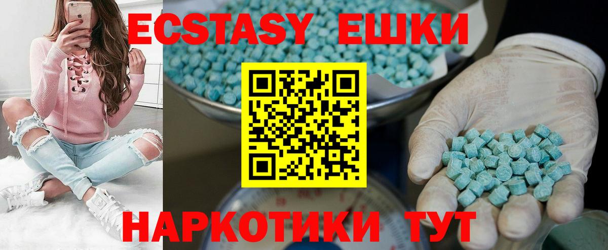 Экстази 99% Химки