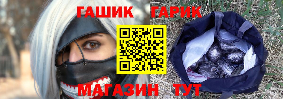Гашиш ice o lator  Вход с VPN  ГАШ  Химки  ГАШ гарик 
