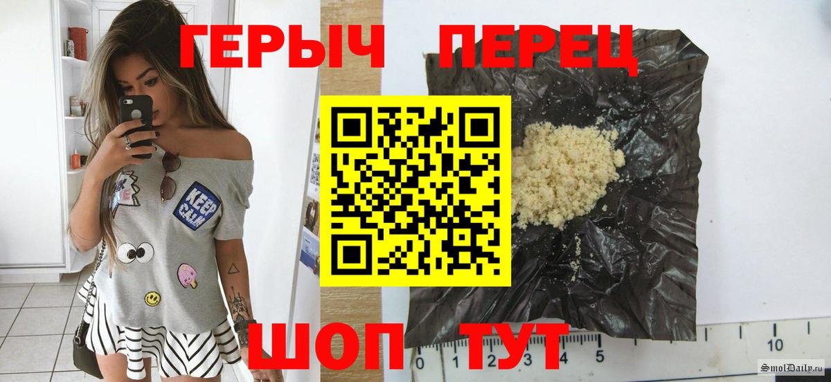 Героин хмурый  Вход с VPN  Химки 
