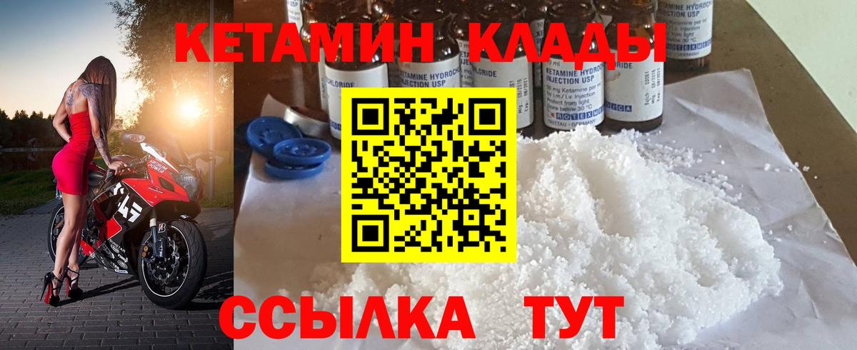 Химки  Кетамин VHQ  Вход с VPN  Кетамин VHQ 