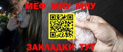мяу мяу кристалл Можга