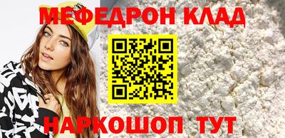 мефедрон Моздок