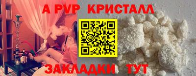 мяу мяу кристалл Можга