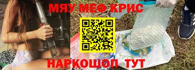мяу мяу кристалл Можга