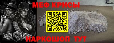 мяу мяу кристалл Можга