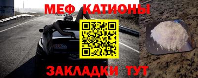 мяу мяу кристалл Можга