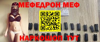 мефедрон Моздок