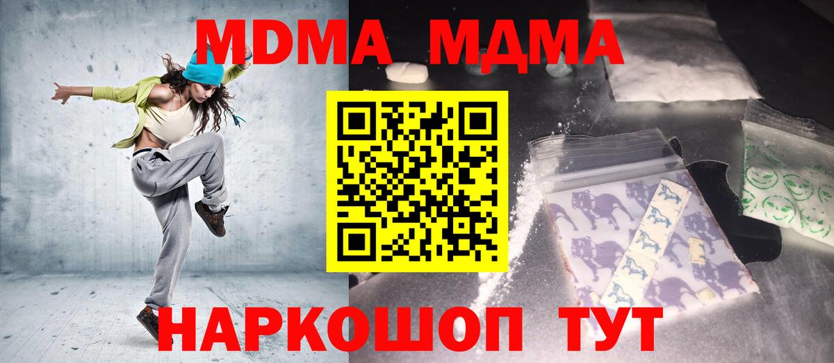 MDMA кристаллы Химки