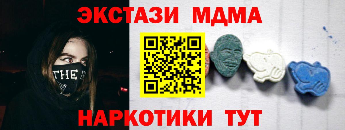 МДМА кристаллы  Вход с VPN  Химки  MDMA  МДМА VHQ 