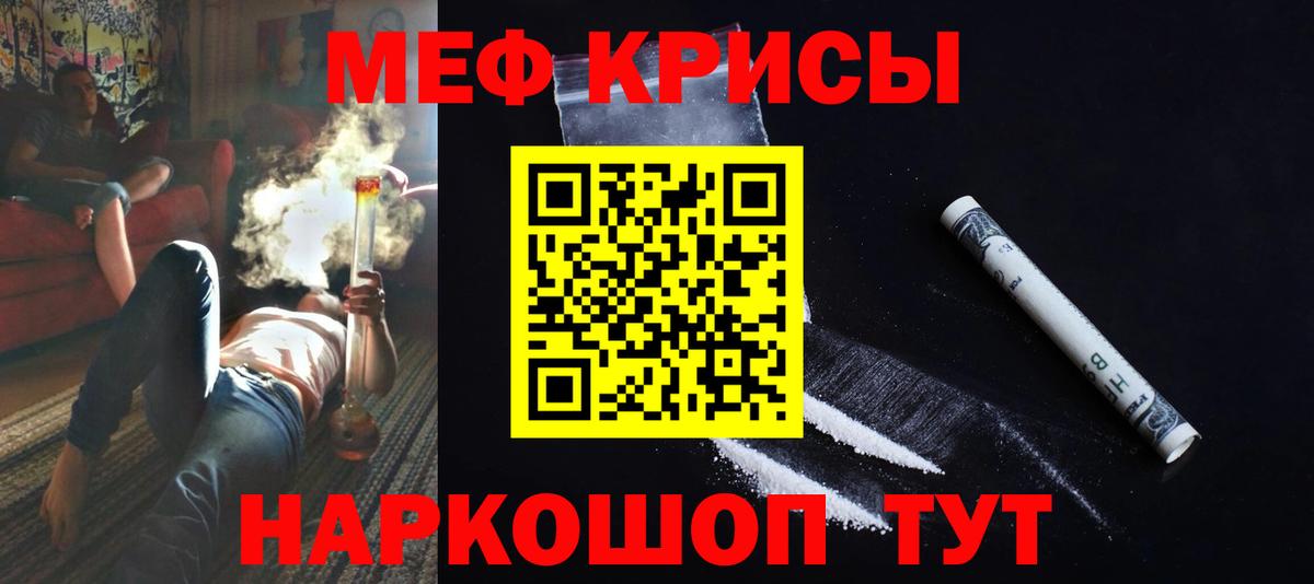 МЕФ VHQ  Вход с VPN  МЕФ 4 MMC  МЯУ-МЯУ  Меф  Химки 