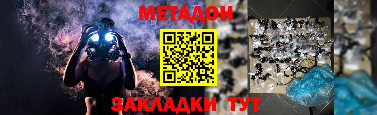 MEGA как войти  Вход с VPN  Химки  Метадон кристалл 