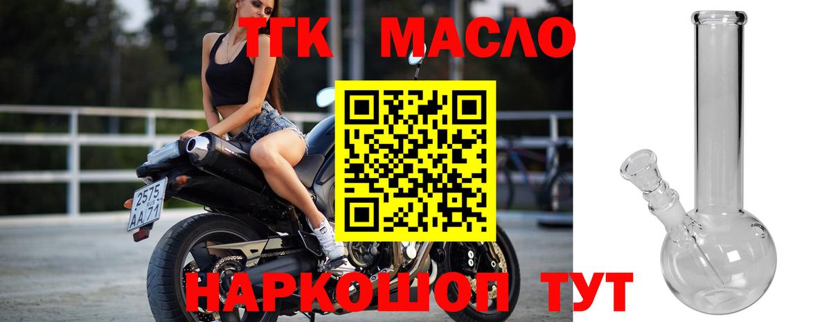 ТГК концентрат  Вход с VPN  Химки  как найти закладки  Дистиллят ТГК вейп с тгк 