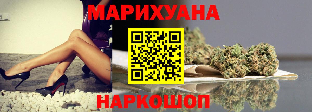 Марихуана White Widow  Каннабис план  Канабис OG Kush  Химки  Вход с VPN 